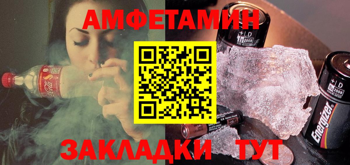 Амфетамин 98%  Вход с VPN  АМФ  Пермь 