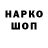 Codein напиток Lean (лин) James Disney