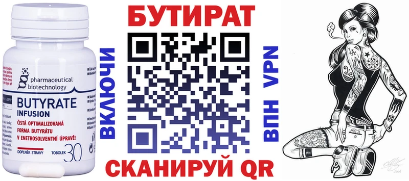 Бутират оксибутират  Пермь 