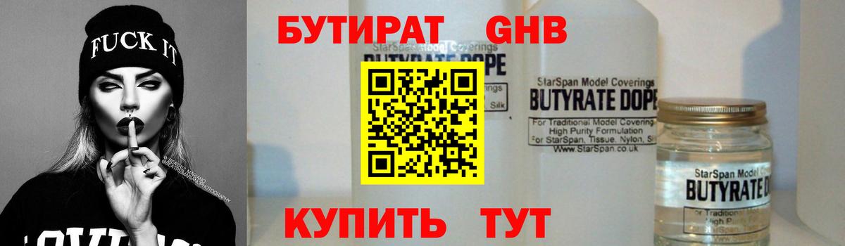 Пермь  Вход с VPN  Меф   Alpha PVP СОЛЬ кристаллы  Вейп ТГК  ГАШ  Бошки Шишки 