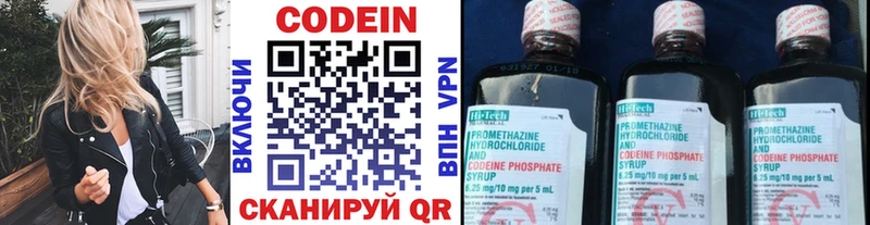 где продают наркотики  Пермь  Кодеин напиток Lean (лин) 