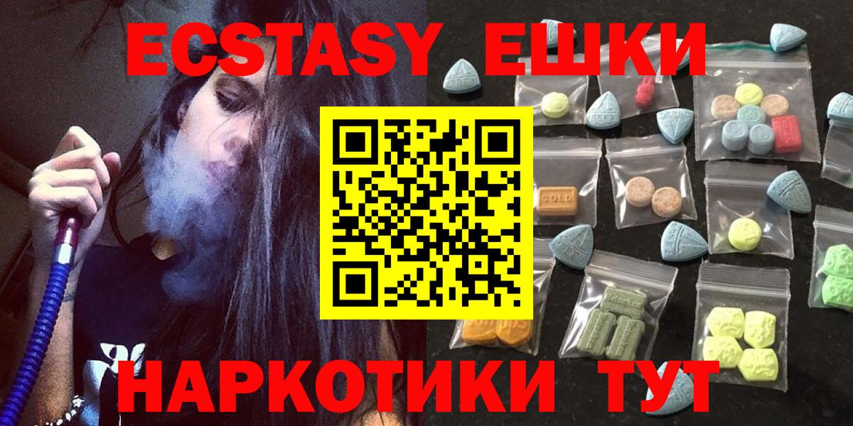 Пермь  ЭКСТАЗИ  Ecstasy Philipp Plein  ОМГ ОМГ ссылки  ЭКСТАЗИ 99%  Вход с VPN 