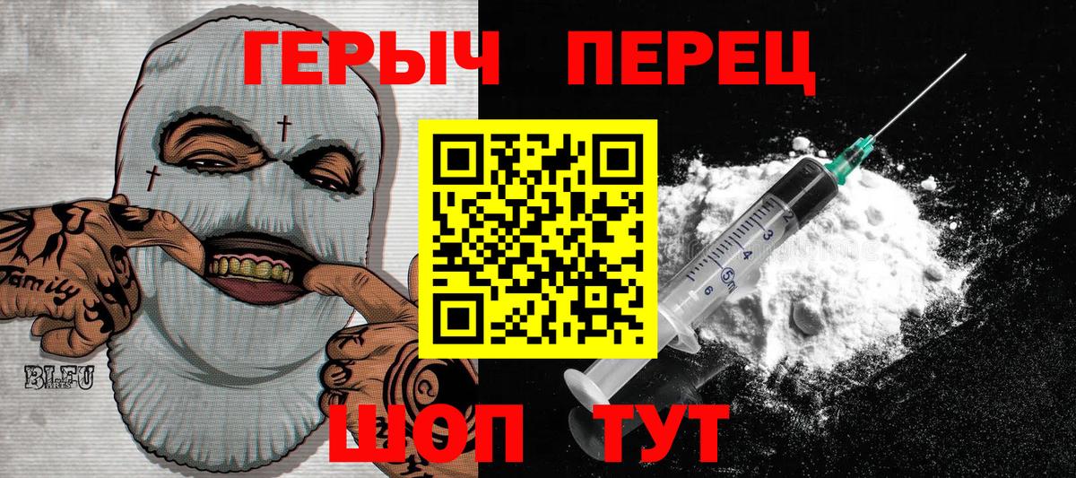 Пермь  Героин  Вход с VPN  Героин гречка 