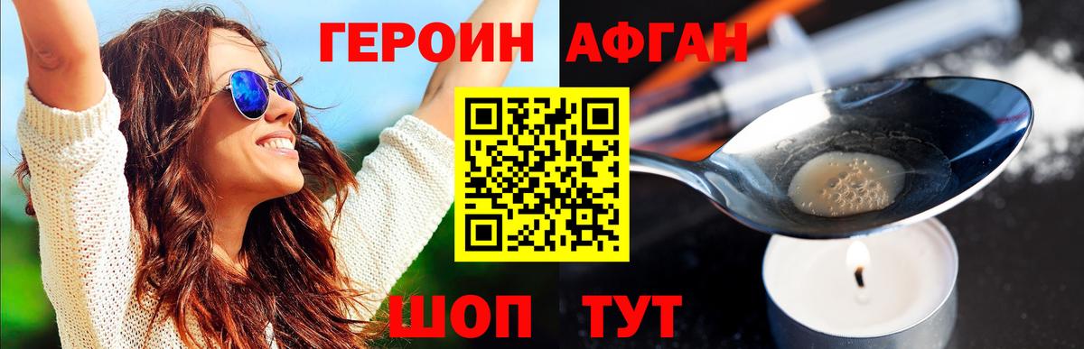 ГЕРОИН гречка Пермь
