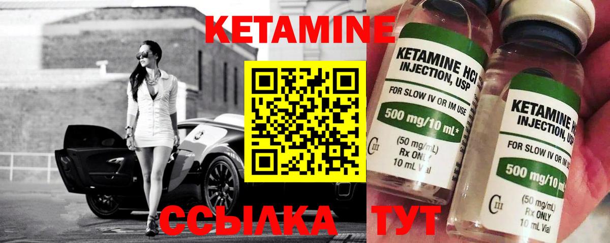 Пермь  КЕТАМИН ketamine  Кетамин VHQ  Вход с VPN 