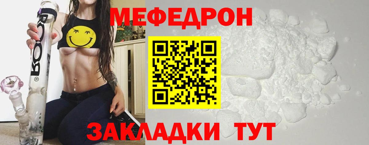 Пермь  Меф мяу мяу  Вход с VPN  Мефедрон  МЕФ мука  Мефедрон 
