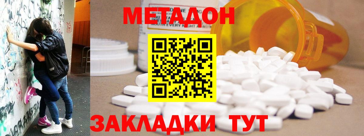 Метадон мёд  Вход с VPN  Пермь  МЕТАДОН кристалл 