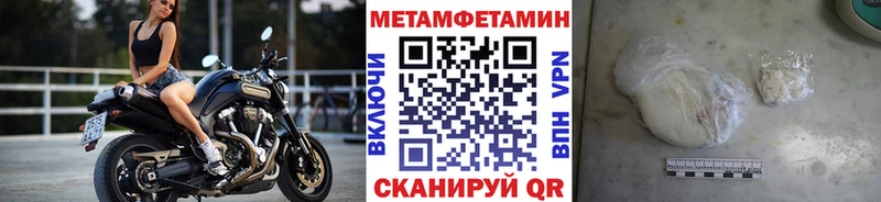 Метамфетамин пудра  как найти закладки  Пермь 