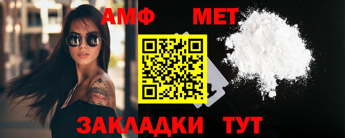 Метамфетамин Methamphetamine Пермь