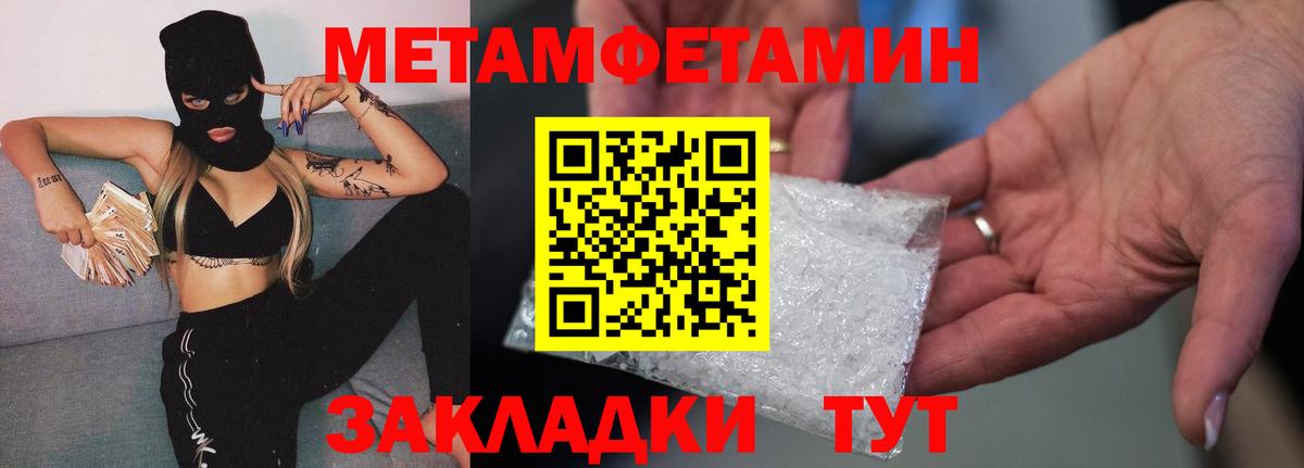МЕТАМФЕТАМИН Декстрометамфетамин 99.9%  Вход с VPN  Пермь  МЕТАМФЕТАМИН Декстрометамфетамин 99.9% 